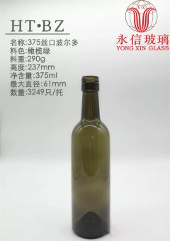 red wine bottle Glass Bottle Vendors Round stocjk redwine Glass Bottle